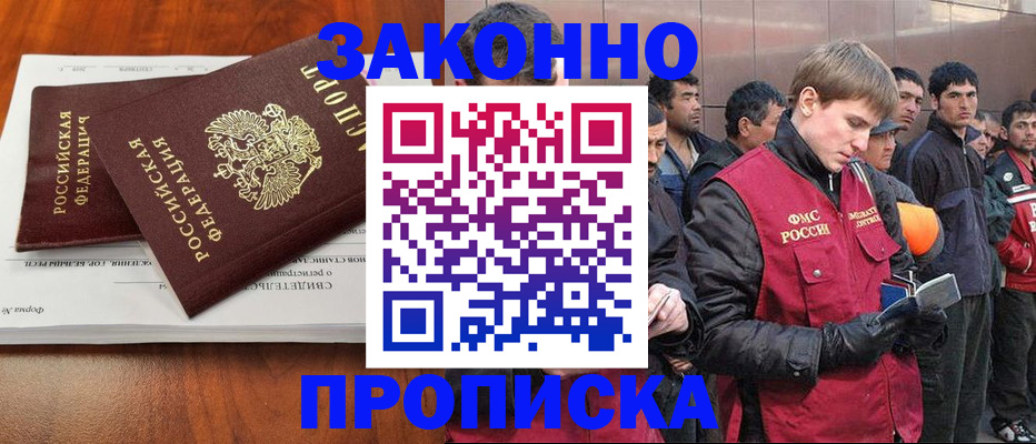 прописка от собственника в Чернушке