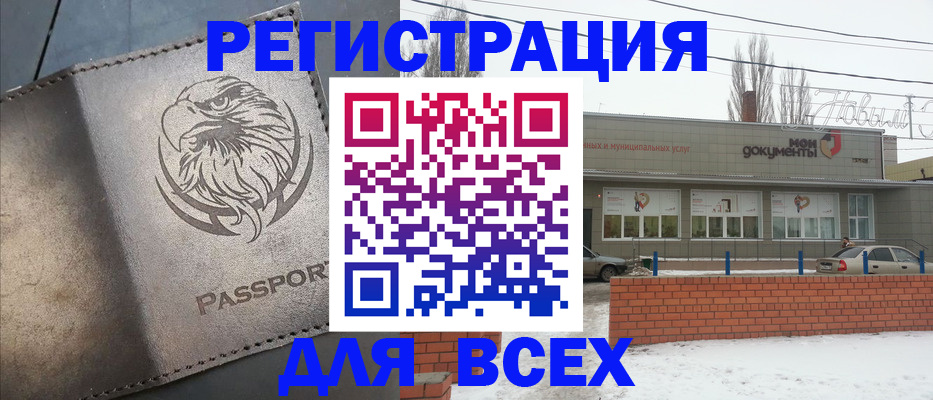 временная прописка в Чернушке