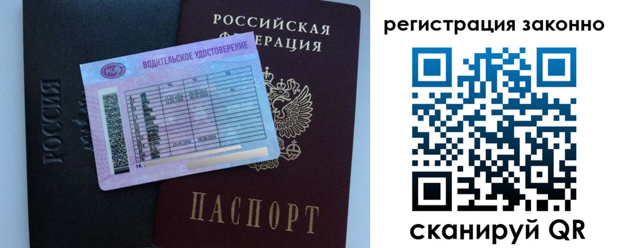 временная регистрация недорого в Чернушке
