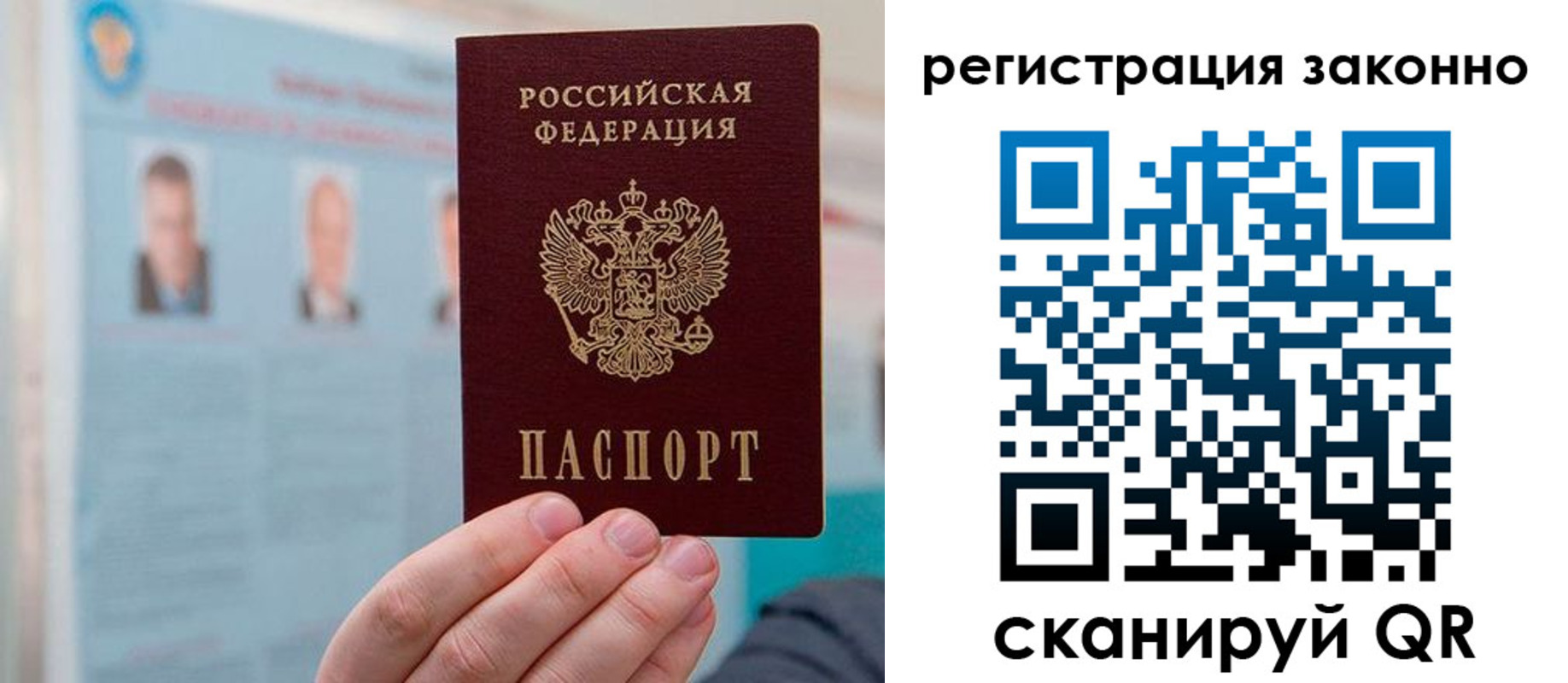 временная регистрация в Чернушке