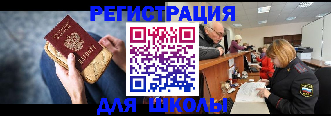 временная регистрация 2025 в Чернушке