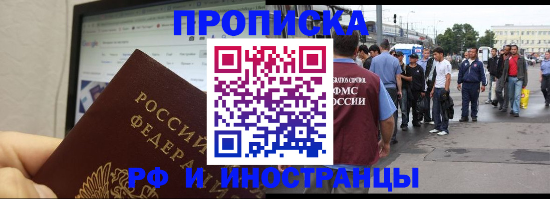 прописка ребенка в Чернушке