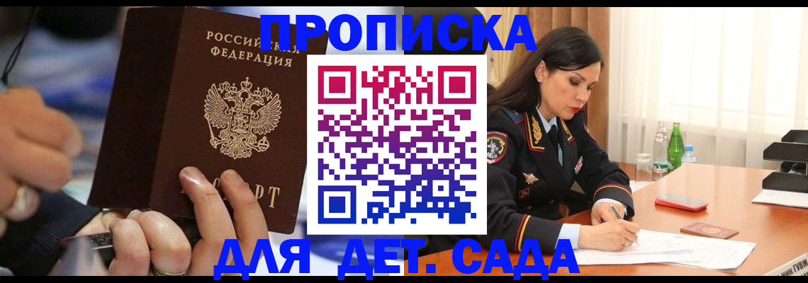 временная регистрация надежно в Чернушке