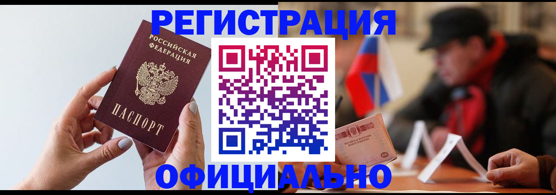 прописка для школы в Чернушке