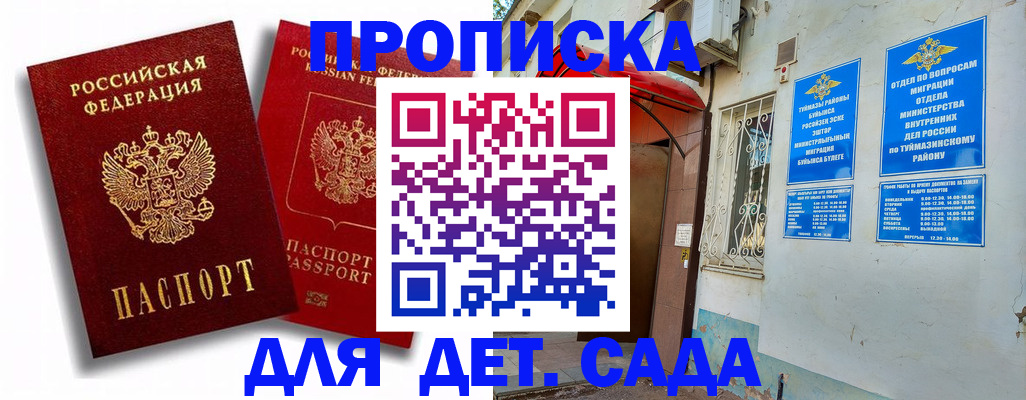 временная регистрация адрес в Чернушке