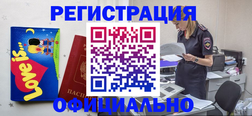 временная регистрация гарантия в Чернушке