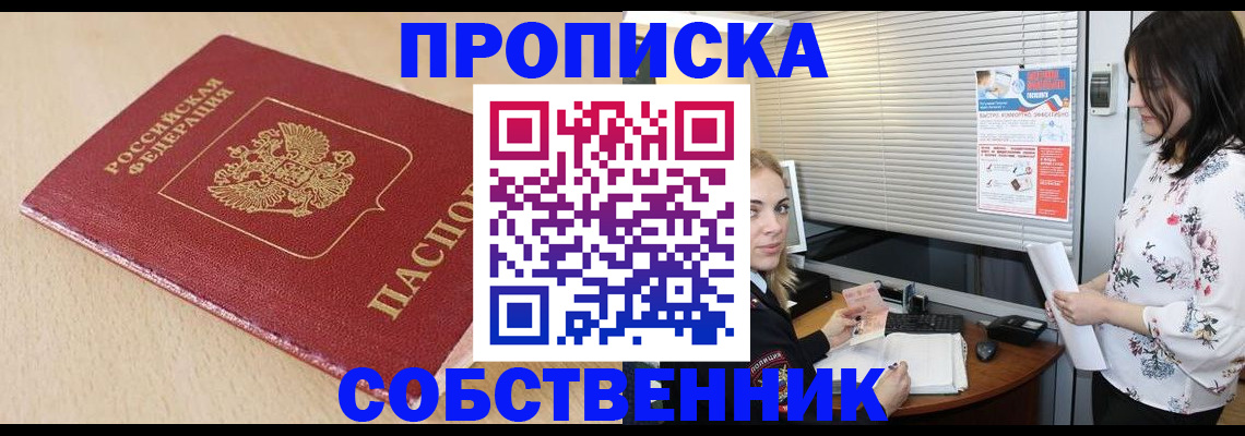 прописка паспорт в Чернушке