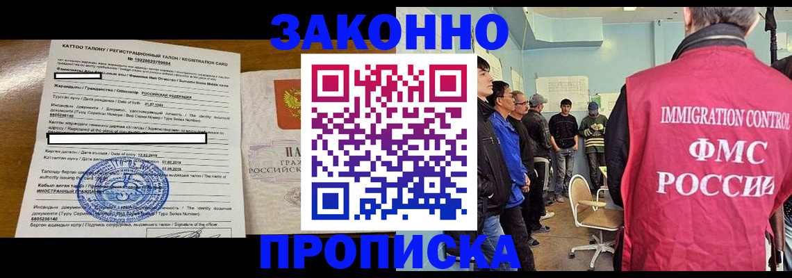 прописка для школы в Чернушке