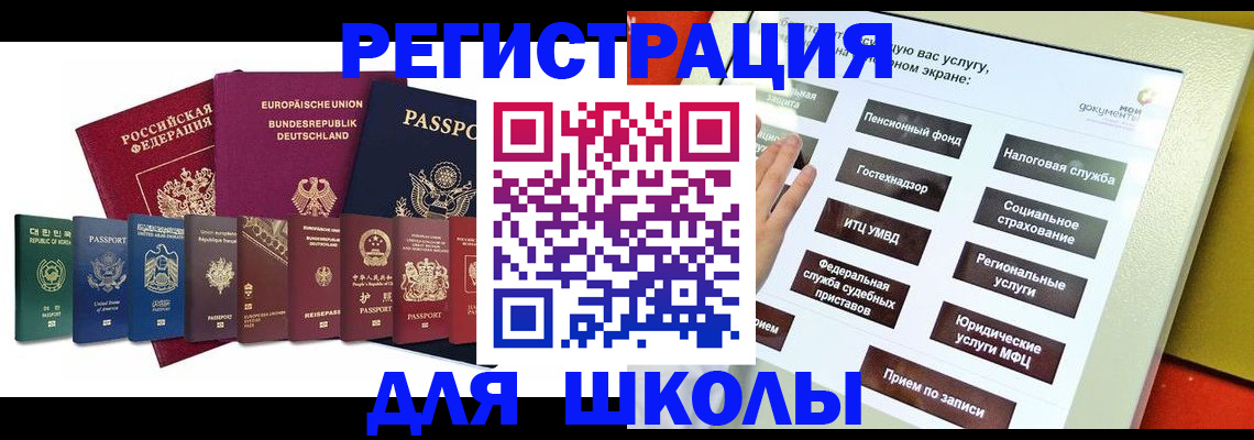 прописка штамп в Чернушке