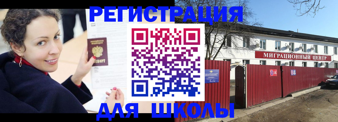 временная регистрация надежно в Чернушке