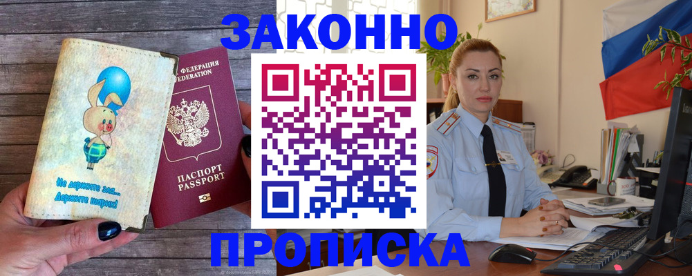 временная регистрация собственник в Чернушке