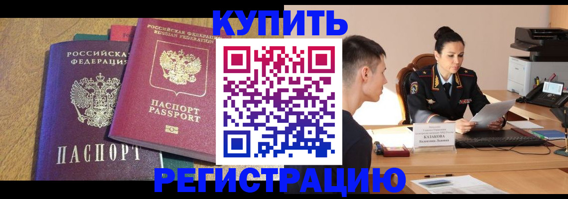 прописка для кредита в Чернушке